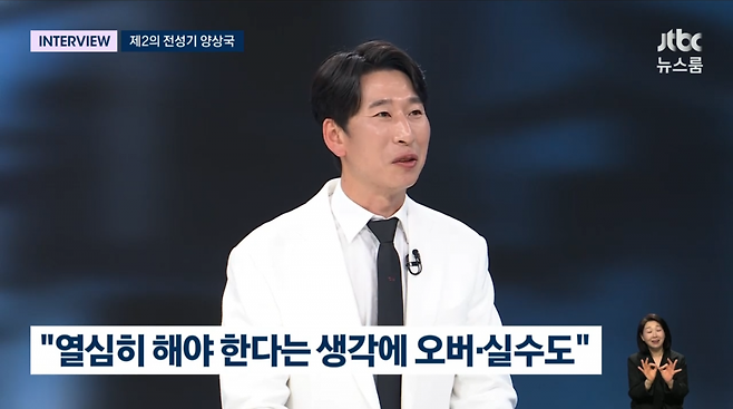 사진=JTBC '뉴스룸'