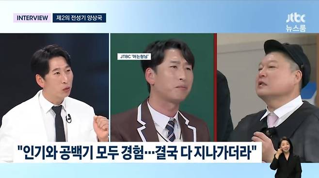 사진=JTBC '뉴스룸'
