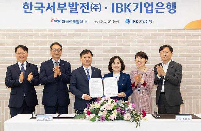 한국서부발전은 지난 21일 서울 중구 IBK기업은행 본점에서 이정복 사장과 김상희 IBK기업은행 CIB그룹장, 관계자 등이 참가한 가운데 '동반성장 협력 대출 업무협약(MOU)'을 체결했다.(사진=한국서부발전 제공)
