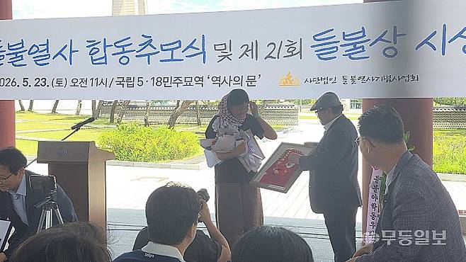 김아현(해초) 활동가가 23일 국립 5·18민주묘지에서 열린 제21회 들불상 시상식에서 봉산탈춤 등장인물 중 ‘취발이’ 가면을 선물받고 있다.김종찬기자 jck41511@mdilbo.com