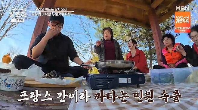 출처:MBN '알토란'