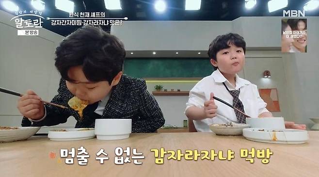 출처:MBN '알토란'