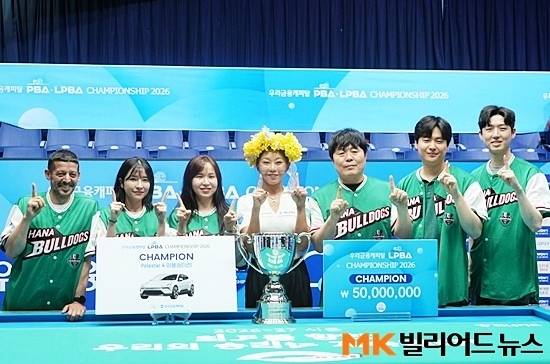 김가영이 시상식에서 소속팀 하나카드 선수와 기념촬영하고 있다.