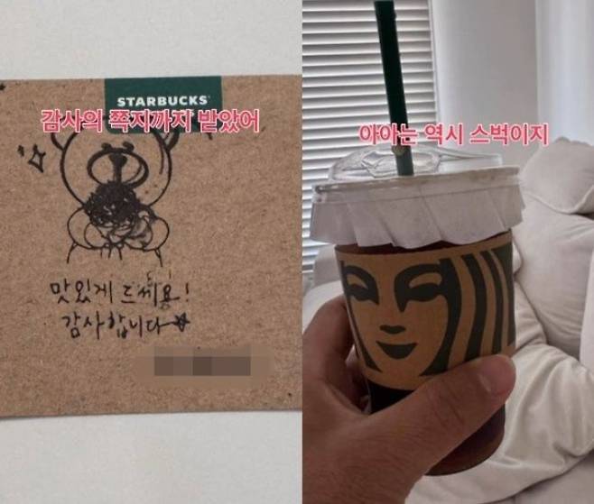 영상을 보면 최준용은 배달시킨 스타벅스 커피를 마시며 "스벅 배달 거부라고? 배달 왔는데?"라며 "감사의 쪽지까지 받았다. 아아(아이스 아메리카노)는 역시 스벅이지"라고 했다. 앞서 민주노총 서비스연맹 배달 플랫폼노동조합이 '스타벅스 배달 거부'를 선언한 것을 언급한 것으로 해석된다. /사진=최준용 인스타그램 캡처
