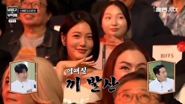 JTBC ‘냉장고를 부탁해 since 2014’ 캡처