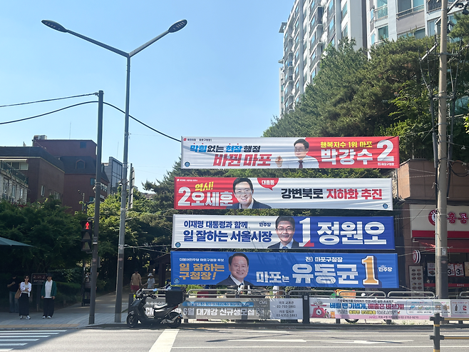23일 서울 마포구 경의선숲길에 6.3 지방선거 출마자들 현수막이 걸려있다. 강도림 기자