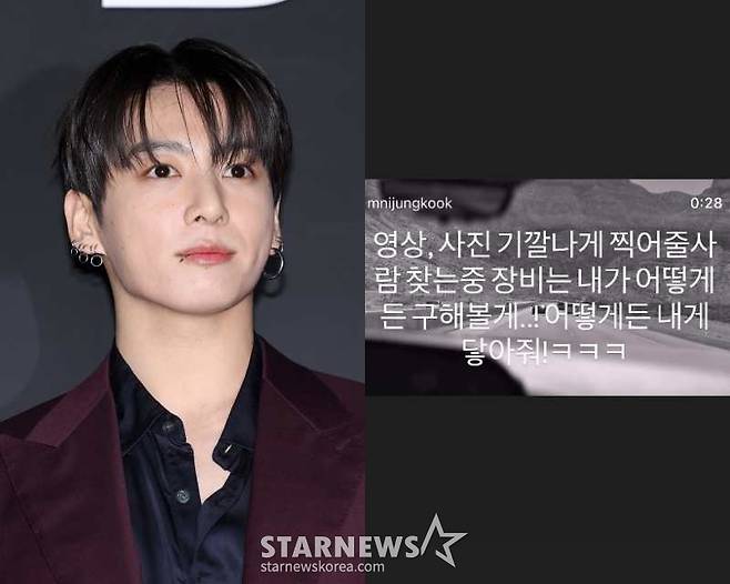 /사진=스타뉴스, 방탄소년단 정국 SNS