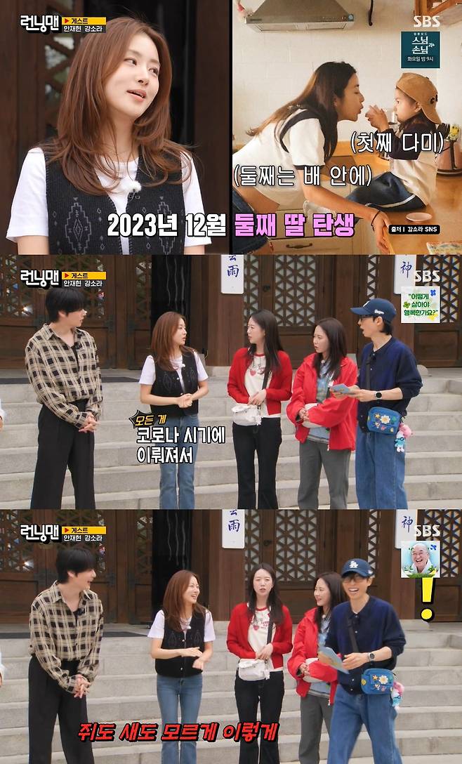 사진= SBS '런닝맨'