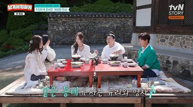 출처:tvN STORY '남겨서 뭐하게'