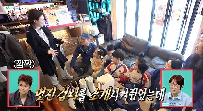 MBC '전지적 참견 시점'