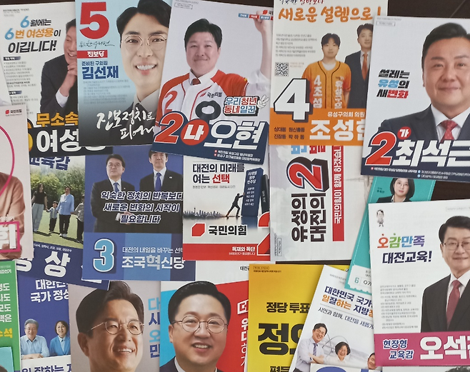 6·3 지방선거를 앞두고 대전시 유성구 가정에 도착한 책자형 선거공보물.