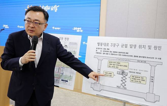 김성보 서울시장 직무대행이 25일 서울 중구 서울시청에서 GTX-A 철근 누락과 관련해 입장 발표를 하고 있다. 뉴스1