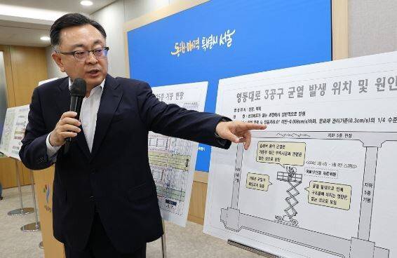 김성보 서울시장 권한대행이 25일 서울시청에서 브리핑을 열고 GTX-A 노선 철근 누락이 밝혀진 영동대로 복합개발 3공구 건설공사와 관련해 설명하고 있다. 연합뉴스