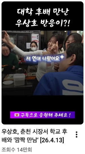 6·3 지방선거 공식 선거운동이 본격화된 가운데 후보들의 10초 남짓한 ‘쇼츠’영상이 확산되고 있다. 박상동 기자