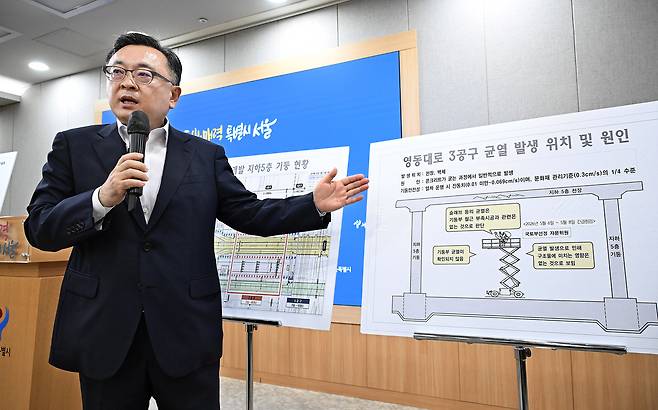 김성보 서울시장 권한대행(행정2부시장)이 25일 서울시청 브리핑룸에서 기자들에게 영동대로 3공구 균열과 관련해 설명하고 있다. 서울시 제공