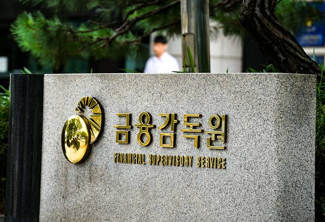 서울 여의도 금융감독원 현판. 쿠키뉴스 DB