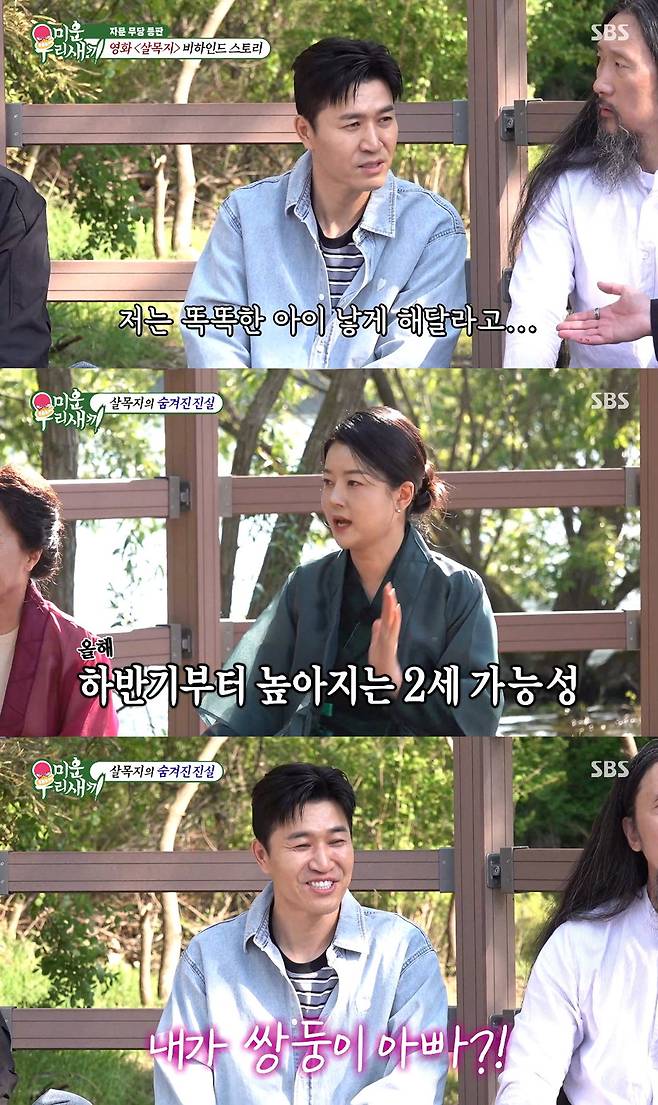 사진= SBS '미운 우리 새끼'