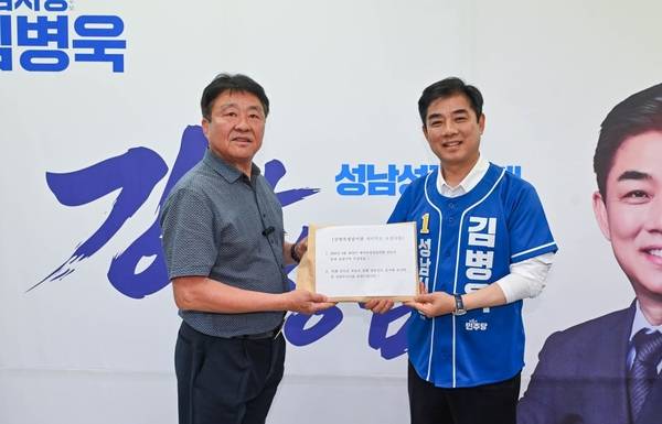 위례-삼동선 조기착공 추진위원회가 김병욱 더불어민주당 성남시장 후보에게 주민 2천여명이 참여한 ‘조기 착공 요구서 및 주민 서명부’를 전달하고 있다. /김병욱캠프 제공
