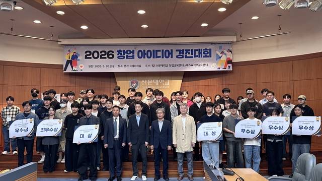 ▲ 창업 아이디어 경진대회 단체사진
