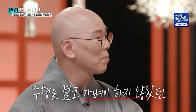 출처:KBS 2TV ‘셀럽병사의 비밀’