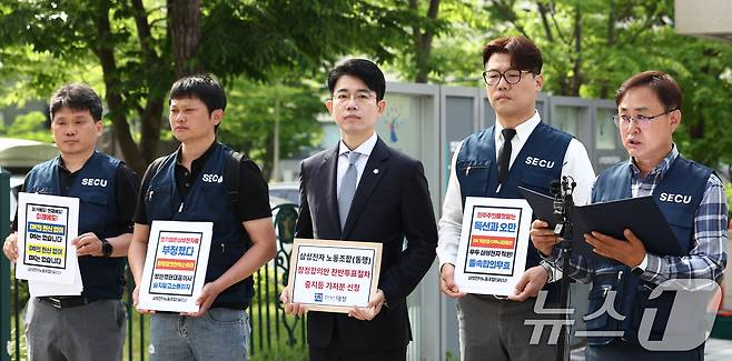 삼성전자 비반도체, DX 부문 직원 중심으로 구성된 삼성전자 노동조합 동행의 박재용 위원장(오른쪽)을 비롯한 조합원, 변호인단이 26일 오전 수원지방법원에서 2026년 임금협상 잠정합의안 찬반 투표 중지를 요구하는 가처분 신청에 앞서 입장을 밝히고 있다. 2026.5.26 ⓒ 뉴스1 김민지 기자
