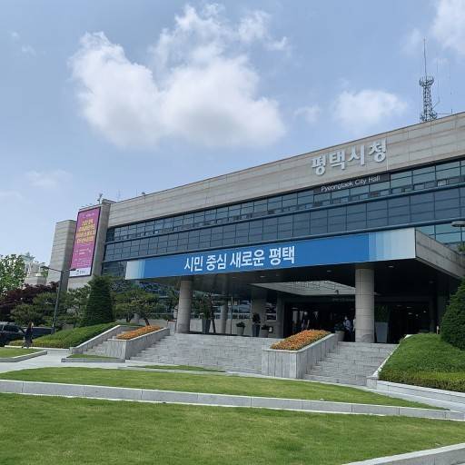 평택시청 전경/사진=평택시