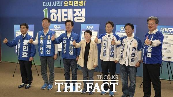 허태정 더불어민주당 대전시장 후보와 민주당 5개 구청장 후보들이 26일 공동 기자회견을 열고 시·구 협력 3대 시스템 및 각 구별 핵심 공약을 발표했다. /정예준 기자