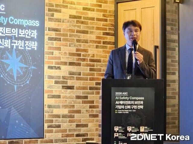 이재형 KISA AI신기술대응팀 팀장이 26일 서울 서초구 드림플러스 강남에서 열린 '2026 AI 세이프티 컴패스(2026 ASC)'에서 발표하고 있다. (사진=지디넷코리아)