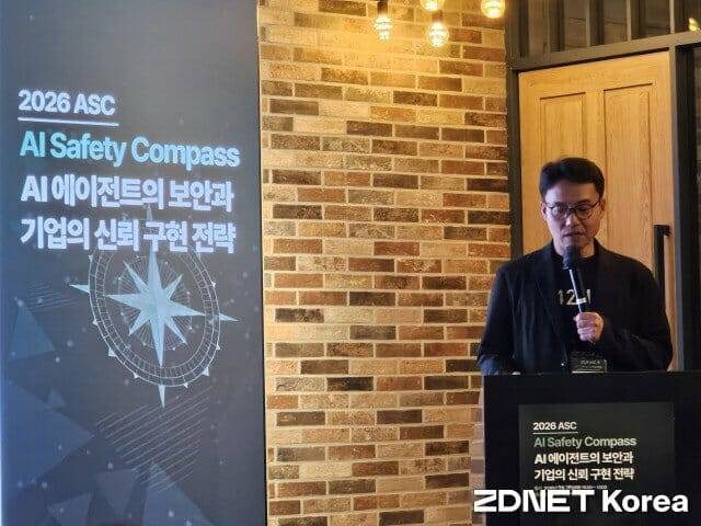 김동환 포티투마루 대표가 26일 서울 서초구 드림플러스 강남에서 열린 '2026 AI 세이프티 컴패스(2026 ASC)'에서 발표하고 있다. (사진=지디넷코리아)