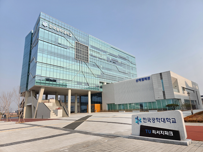 한국공학대 TU리서치파크 전경. 한국공학대학교