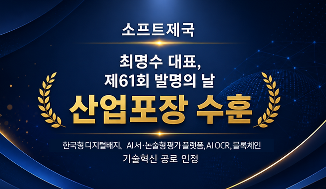 소프트제국. 사진=소프트제국