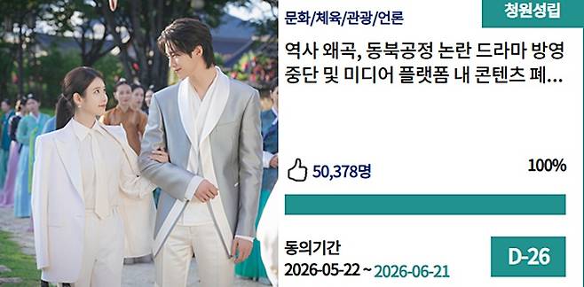 사진=MBC 제공 및 국회전자청원 홈페이지
