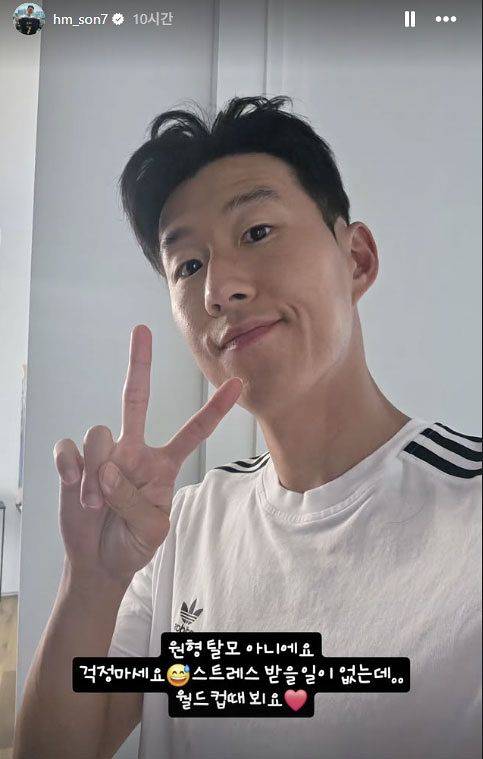 사진 손흥민 인스타그램 캡처