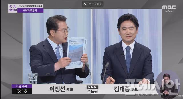 ▲이정선 전남광주통합특별시교육감 후보가 26일 광주MBC에서 열린 교육감 선거 후보자 토론회에서 김대중 후보가 숙박했던 호텔의 카지노 시설에 대한 자료를 제시하고 있다.2026.05.26ⓒ광주MBC 유튜브 갈무리
