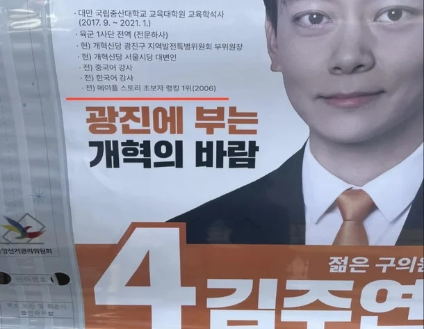 김주연 개혁신당 광진구의회의원 후보. 스레드 갈무리