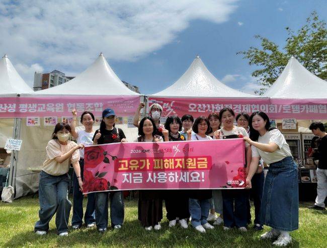 고유가 피해지원금 사용 홍보 ⓒ오산시 제공