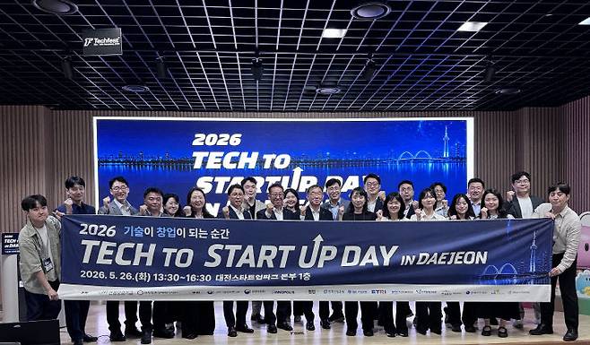 'Tech-to-Startup Day in Daejeon' 행사에 참여한 관계자들이 26일 대전스타트업파크 본부에서 기념 촬영을 하고 있다.(사진=신용보증기금 제공)