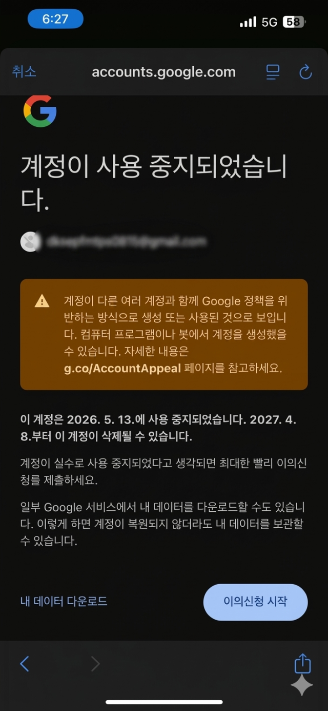 정승윤 부산시교육감 후보의 선거운동 채널인 정승윤TV가 최종 복구 불가 통보를 받았다. 정승윤 캠프 제공