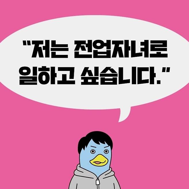 책 '전업자녀' 북카드.(사진제공=교보문고)
