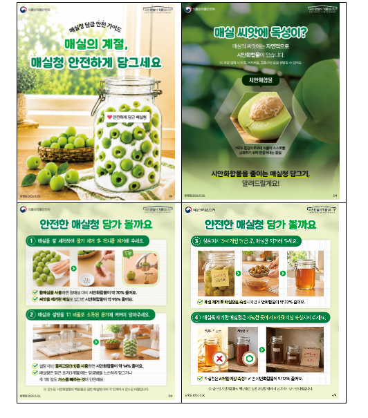 식약처 제공