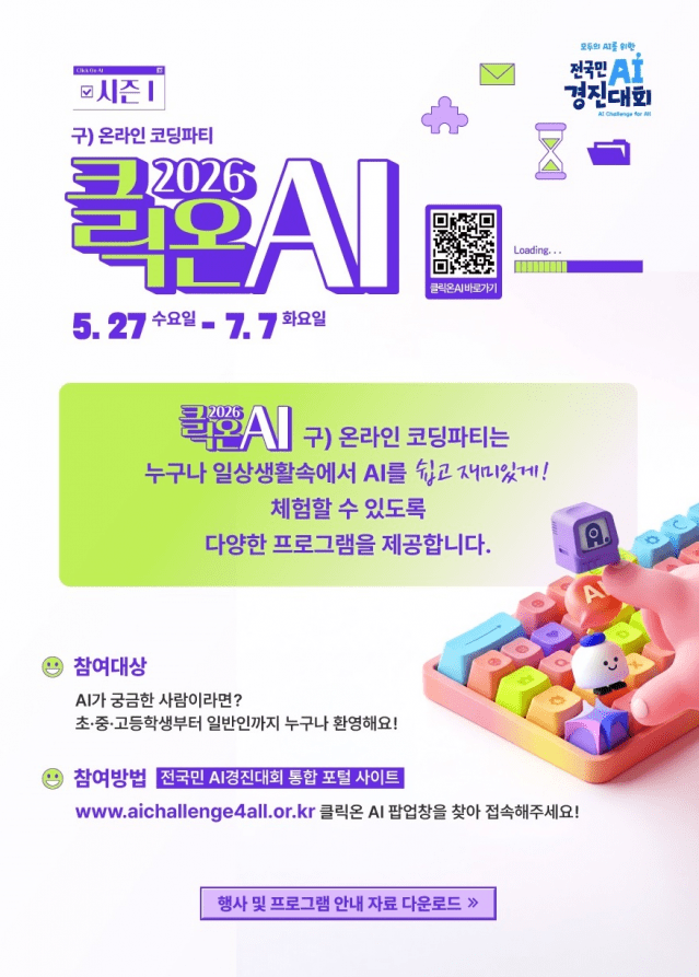 (사진=과기정통부)