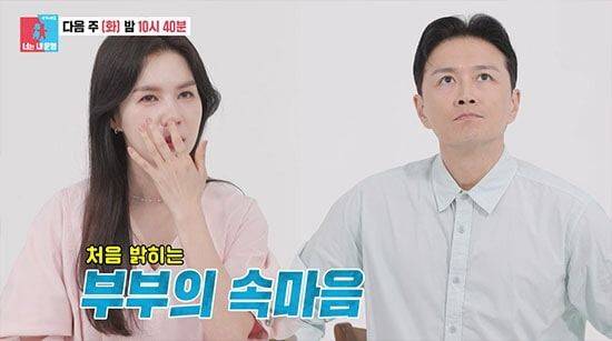 사진=SBS 예능 프로그램 '동상이몽2-너는 내 운명'