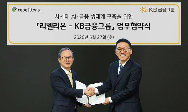 KB금융그룹과 인공지능(AI) 반도체 기업 리벨리온은 27일 서울 여의도 KB국민은행 신관에서 차세대 AI·금융 생태계 구축을 위한 '전략적 업무 제휴 협약'을 체결했다. 협약식에서 양종희 KB금융그룹 회장(왼쪽)과 박성현 리벨리온 대표가 기념촬영을 하고 있다./사진=KB금융그룹