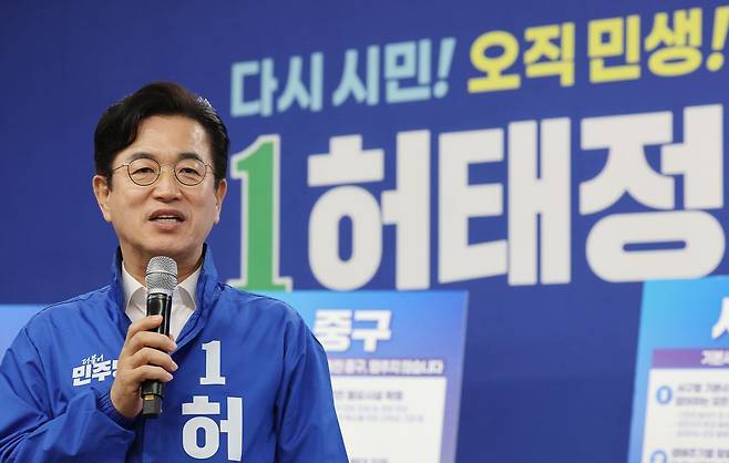 허태정 더불어민주당 대전시장 후보가 26일 대전 중구 선거사무소에서 열린 시·구 공동 공약발표회에서 정책을 발표하고 있다. 뉴스1