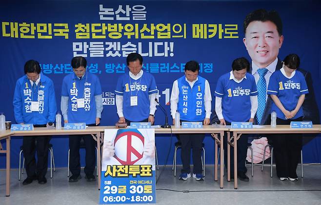 더불어민주당 정청래 총괄상임선거대책위원장이 27일 충남 논산시 오인환 논산시장 후보 선거사무소에서 열린 현장 중앙선대위 회의에 참석해 서소문 고가 붕괴 사고 희생자를 추모하며 묵념하고 있다. 연합뉴스