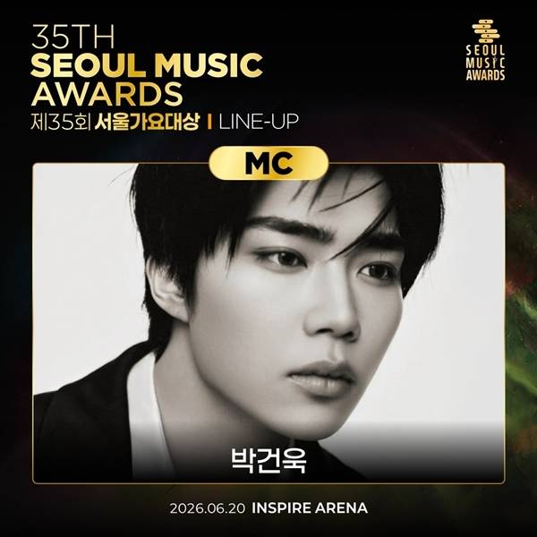 사진=서울가요대상 조직위원회
