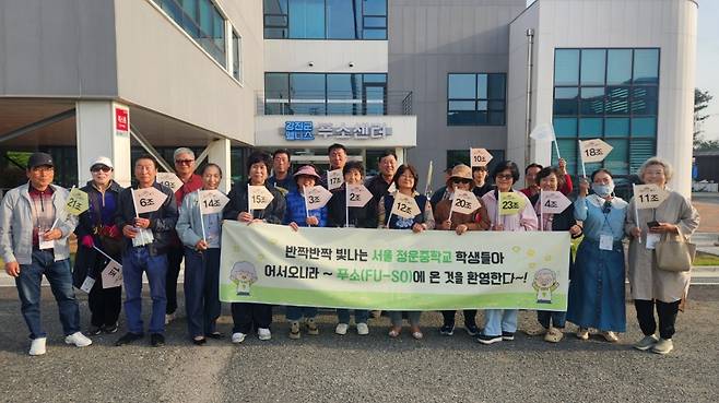 지난달 전남 강진 후소 농가들이 서울 청운중 학생들을 환영하기 위해 마중에 나섰다./사진제공=강진군