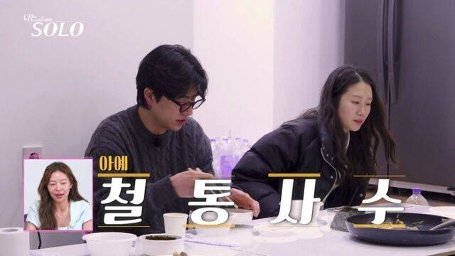 '나는 솔로' 31기/SBS Plus, ENA