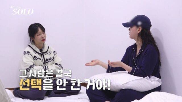 '나는 솔로' 31기/SBS Plus, ENA