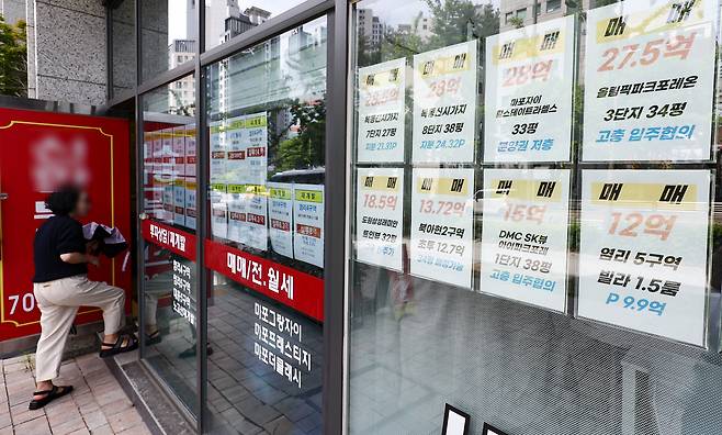서울 시내 한 공인중개사 사무소의 모습. 뉴스1
